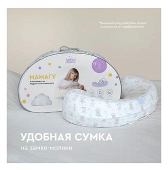 Подушка для кормления