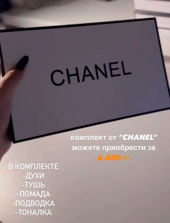 Косметика от CHANEL