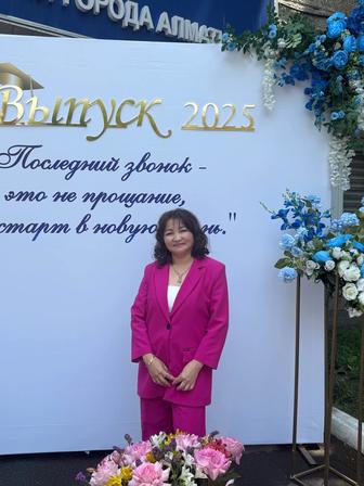 2 - смена