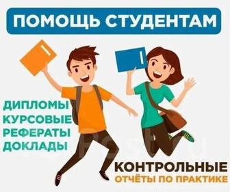 MBA и диссертации на Английском языке и других языках