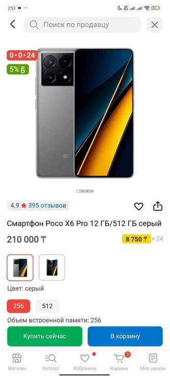 Poco x6 pro игровой телефон