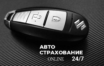 Автострахование