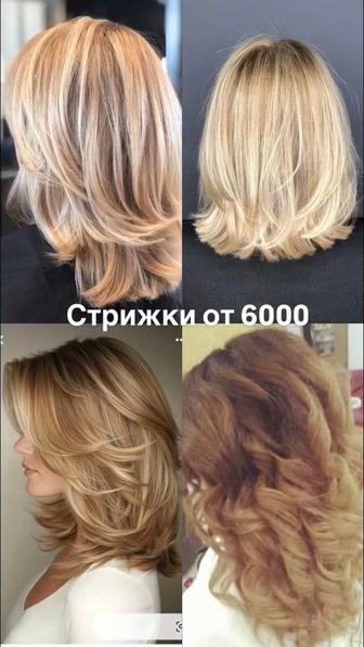 Стрижки укладки полировка волос и прокалывание ушей