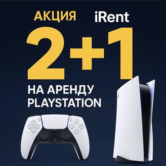 Аренда Пс5 Sony PlayStation5
