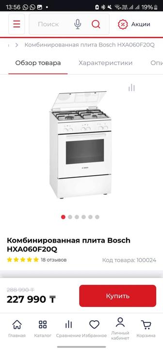 Срочно продам плиту