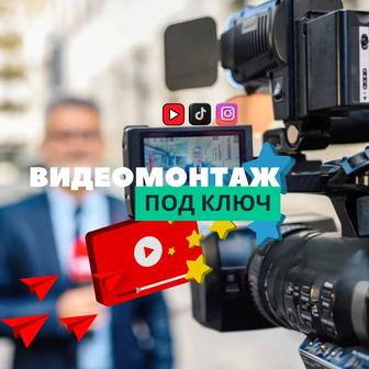 Создание рекламных роликов, рилс, слайдшоу, видеомонтаж