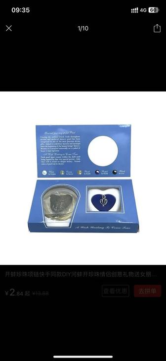 Подарка (ракушки с жемчугом)