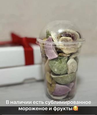 Сублимированные фрукты