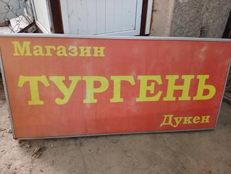 Продам баннер