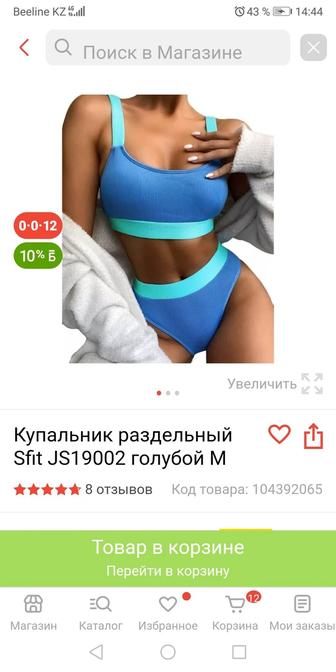 Продам купальник