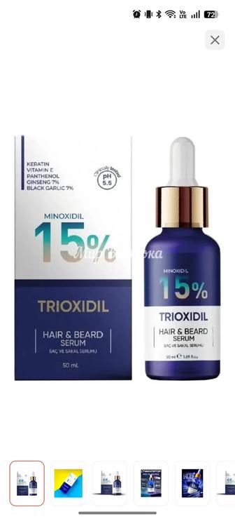 Триоксидил 15