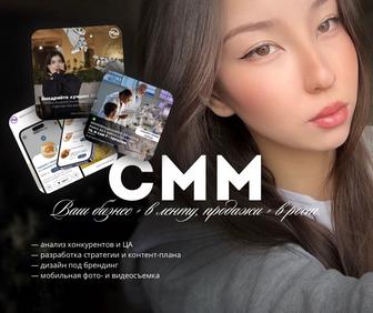 СММ и Мобилография