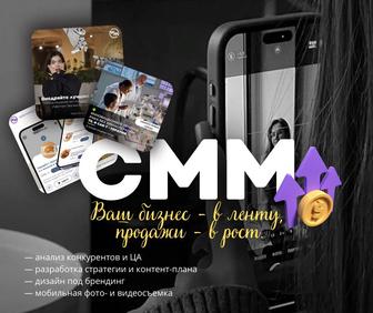 СММ и Мобилография
