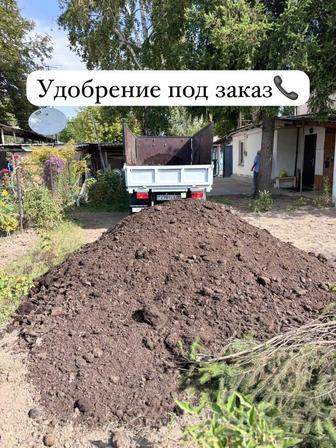 Перегной.Доставка .Компактный самосвал заезд в труднодоступные места.