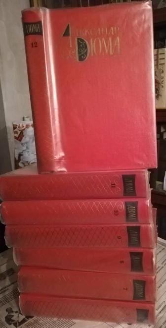 Продается А. Дюма