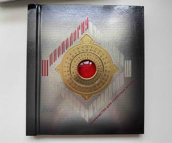 Книга Шпионология. Руководство для секретных агентов