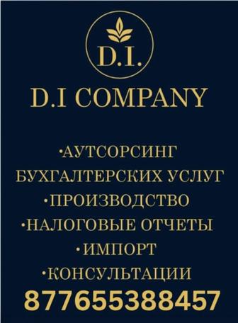Бухгалтерские услуги для ИП и ТОО, все виды,производство,СНТ,сдача отчетов