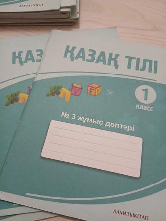Қазақ тілі 1класс
