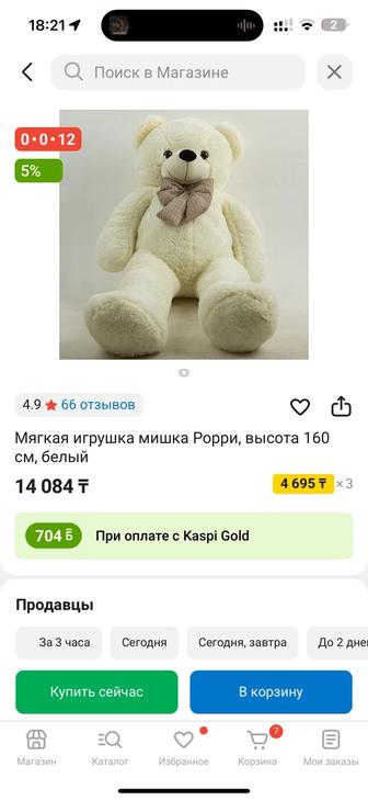 Мишка