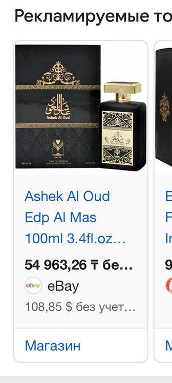 Oud al Ashek арабский уд