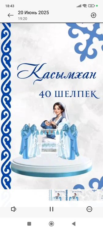 Алтын той шақыру. Қыз Ұзату шақыру. На любой повод Пригласительные
