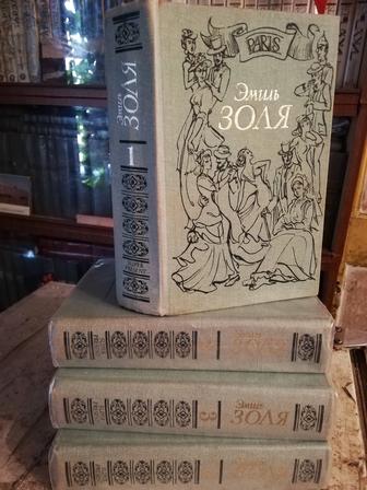 Продается Эмиль Золя Собрание сочинений в 4 х т