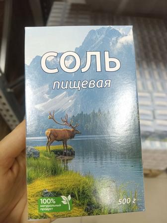 Соль пищевая без добавок