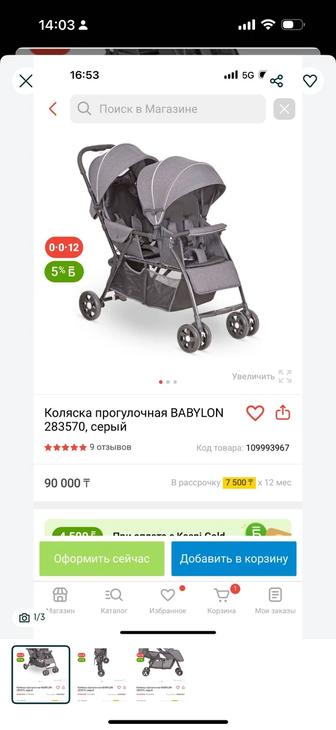 Коляска прогулочная для двойни