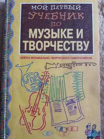 Музыкально- педагогическая литература