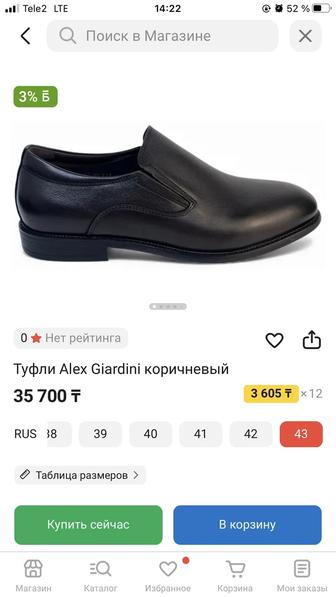 Обувь Туфли