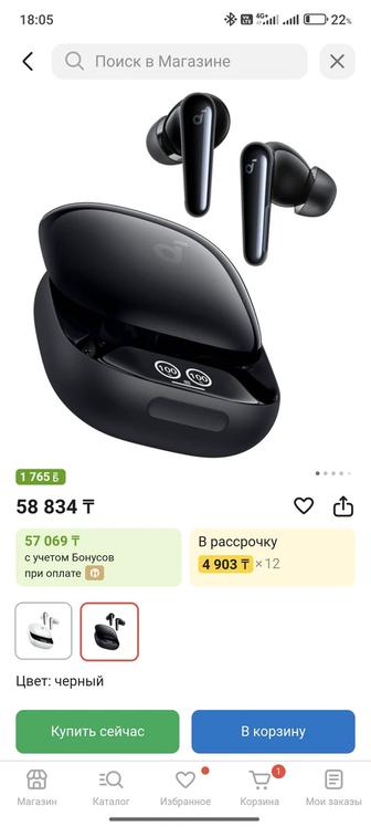 Anker Soundcore Liberty 4 Pro (Оригинал) Флагман