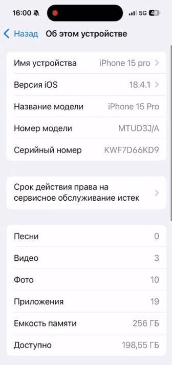 Продаю Айфон 15про 256
