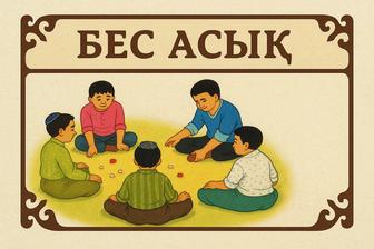 Асык и Сака из гипса