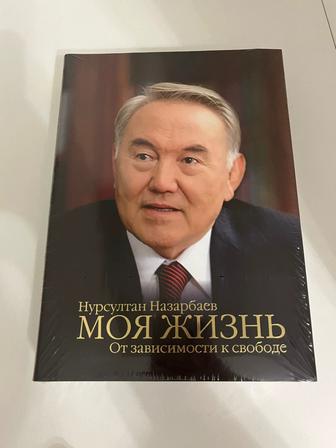 Продам отличные мотивационный книги самых сильных личностей