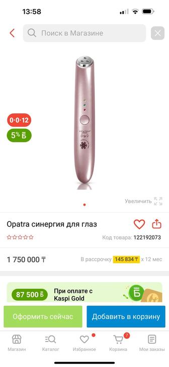 Аппарат для разглаживания морщин