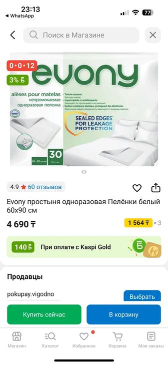 Одноразовые пеленки