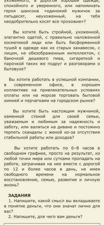 Набор текста