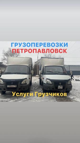 Газели Грузчики