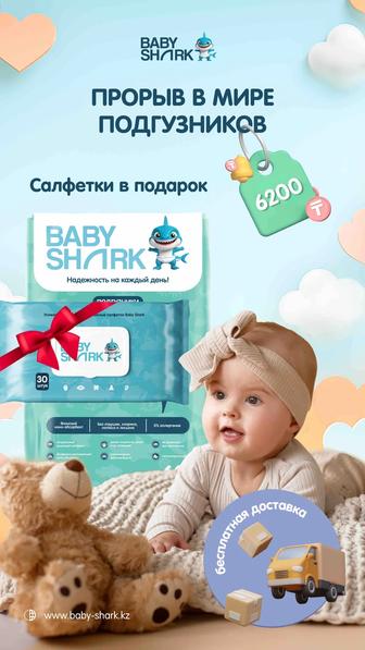 Подгузники/трусики baby shark