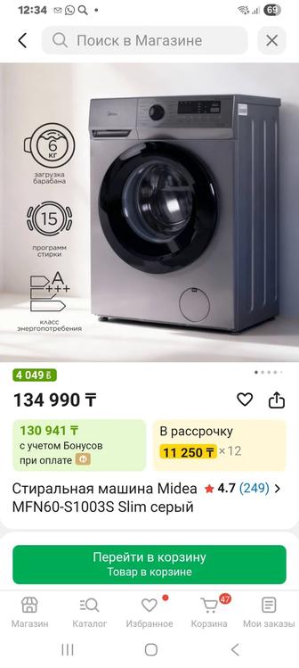 Стиральная машинка Medeya