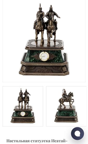 Настольные часы empire