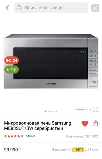 Продам новую микроволновую печь