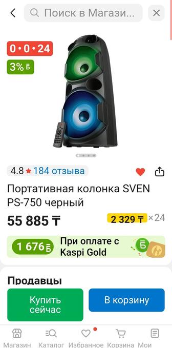 Портативная колонка