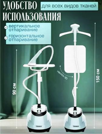 Продам отпариватель