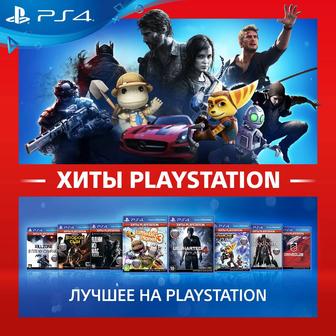 Игры для playstation
