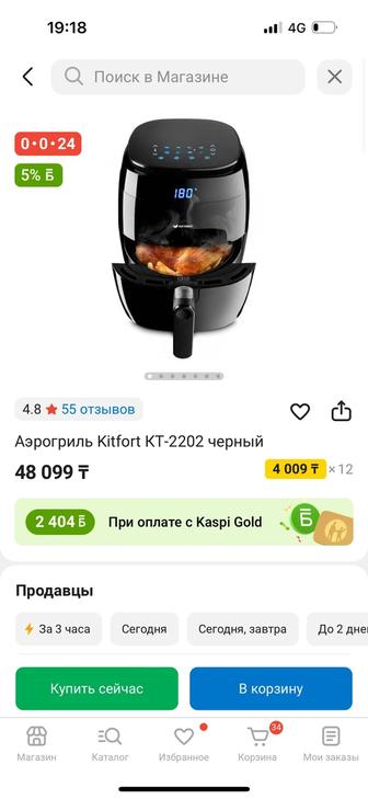 аэрогриль