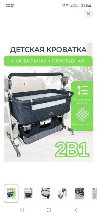 Продам манеж-кровать