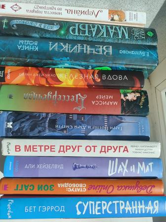 Книги фэнтези мелодрама разных авторов