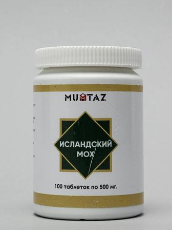 Исландский Мох/Мох/Mumtaz/иммунитет/инфекции