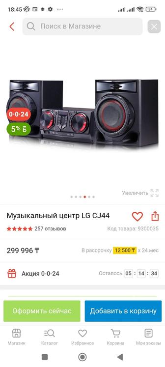 Срочно продам музыкальный центр